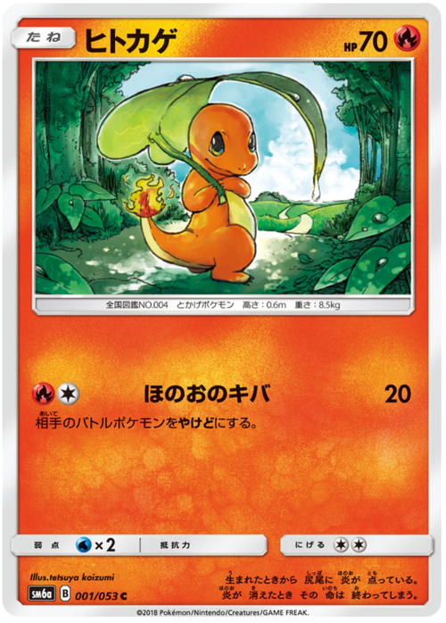 Charmander Card Front