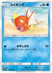 Magikarp