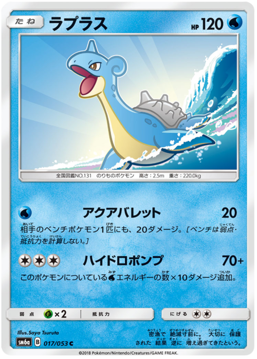 Lapras Card Front