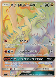 White Kyurem GX