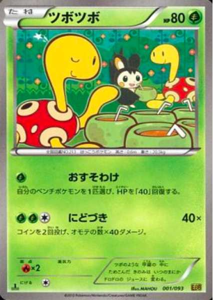 Shuckle Card Front