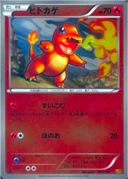 Charmander Card Front