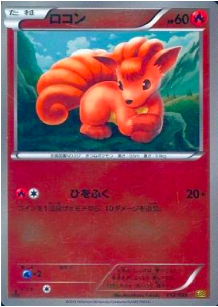 Vulpix Card Front