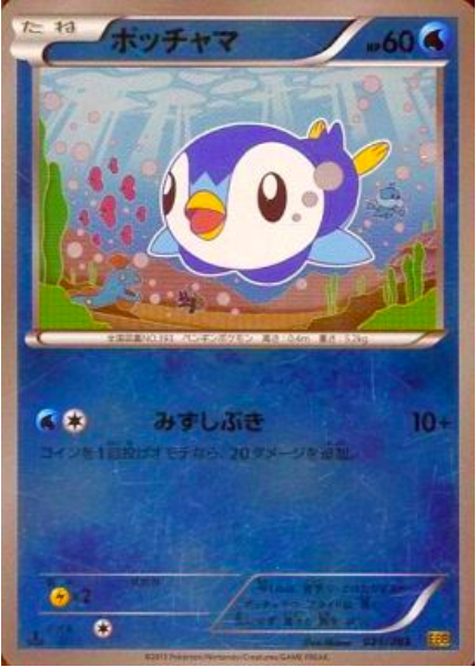 Piplup Card Front