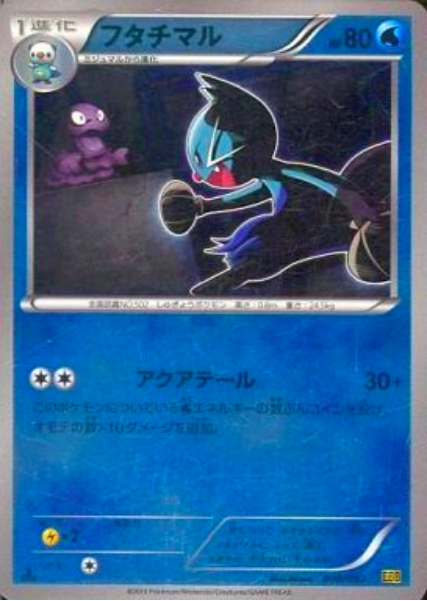 Dewott Card Front