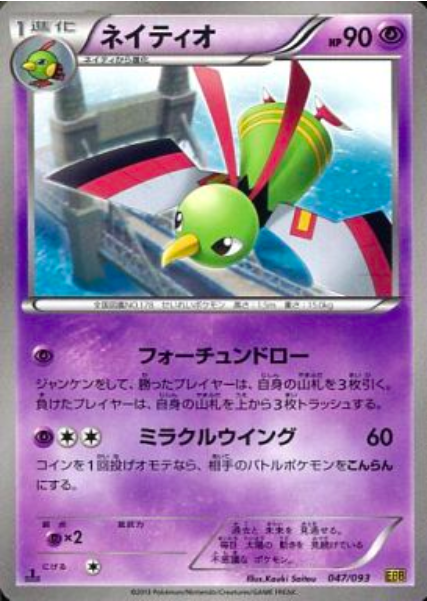 Xatu Card Front