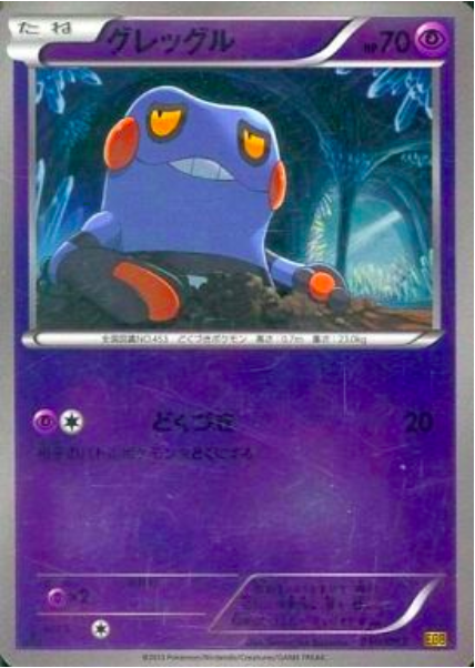 Croagunk Card Front