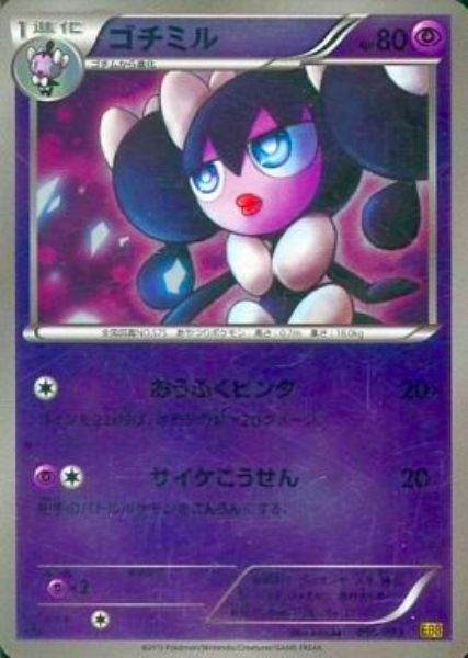 Gothorita Card Front