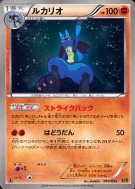 Lucario Card Front