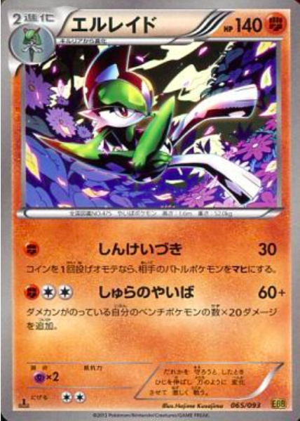 Gallade Card Front