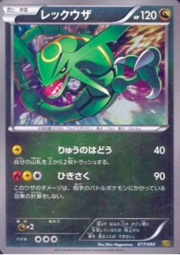 Rayquaza