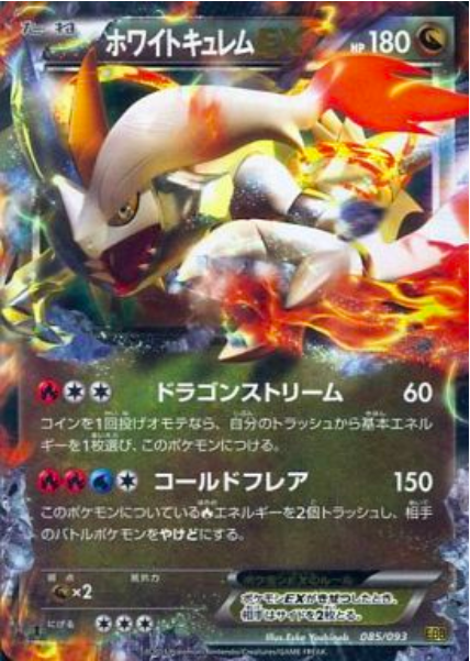 White KyuremEX Card Front