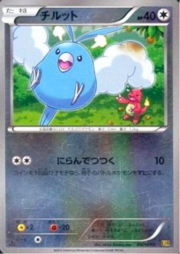 Swablu