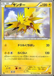 Zapdos