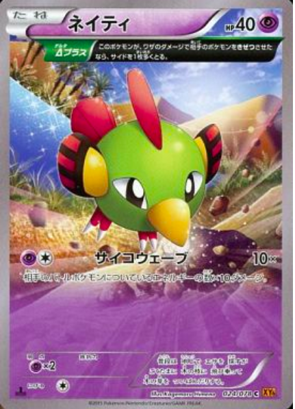 Natu Card Front