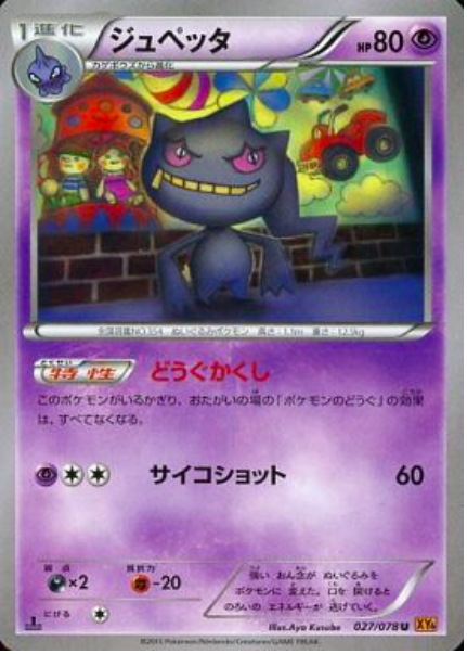 Banette Card Front