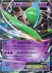 Gallade EX