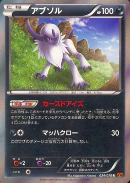 Absol Card Front