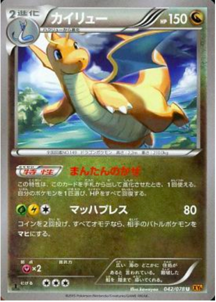 Dragonite Card Front