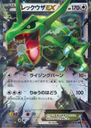 Rayquaza EX