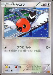 Fletchling