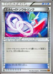 Gallade Spirit Link