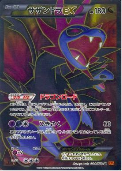 HydreigonEX Card Front