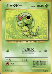 Caterpie