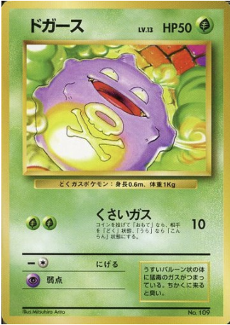 Koffing Card Front