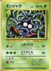 Tangela