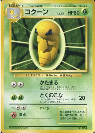 Kakuna Card Front