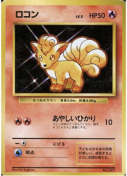 Vulpix