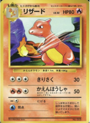 Charmeleon