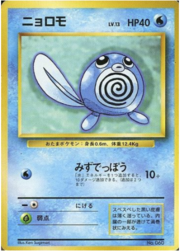 Poliwag