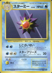 Starmie