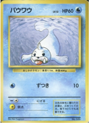 Seel