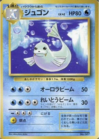 Dewgong Card Front