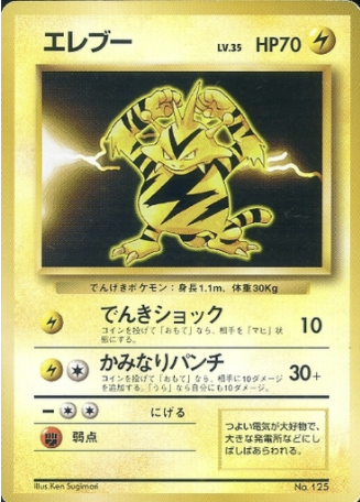 Electabuzz Card Front