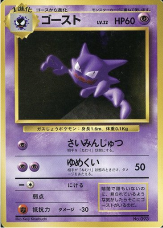 Haunter Card Front