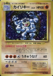 Machamp