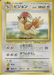 Pidgeotto