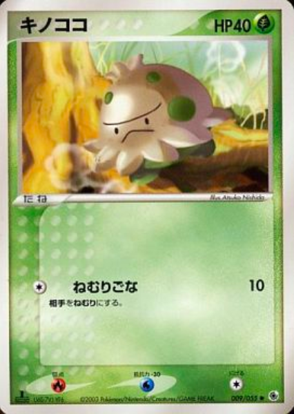 Shroomish Card Front