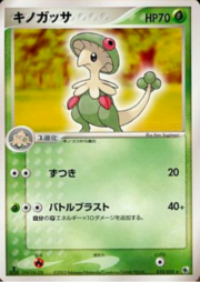 Breloom