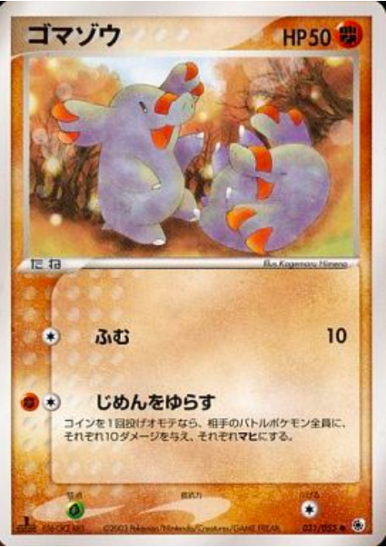 Phanpy Card Front