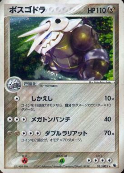 Aggron Card Front