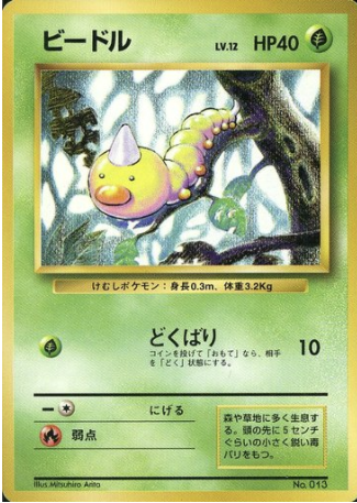 Weedle Card Front