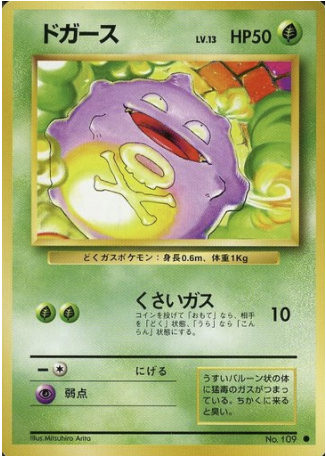 Koffing Card Front