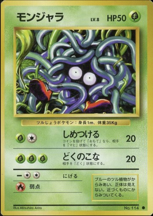 Tangela Card Front