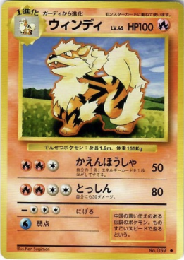 Arcanine Card Front