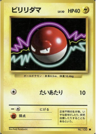 Voltorb Card Front